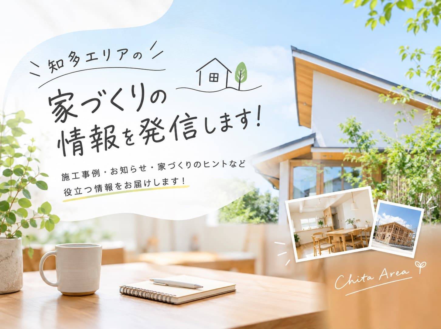 初めまして アイキャッチ画像